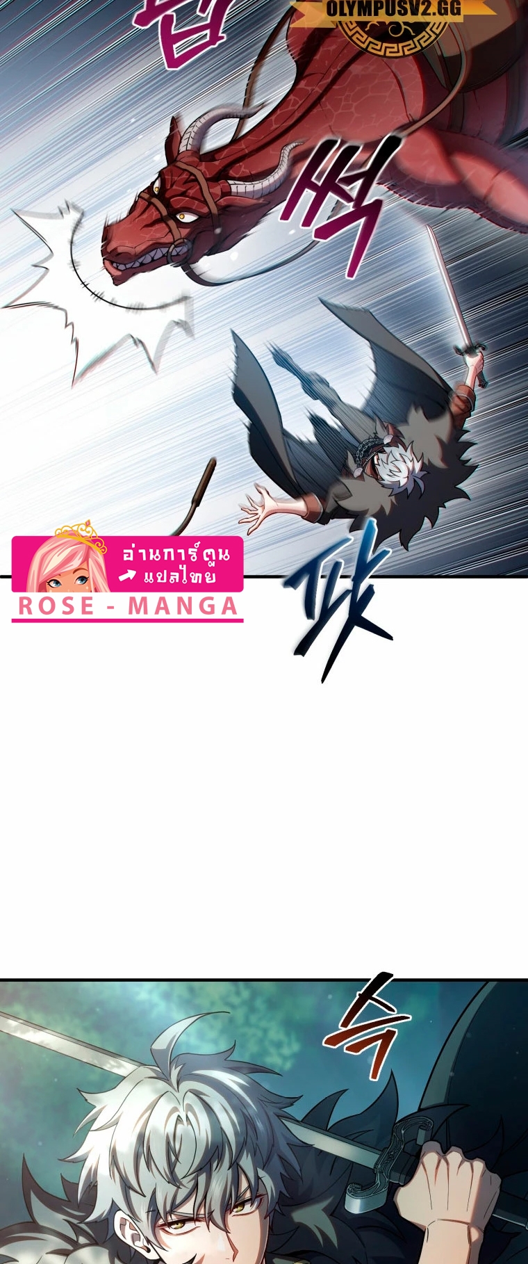 Damn Reincarnation ชีวิตใหม่ของนักรบผู้เสียสละ ตอนที่ 72 หน้า 25