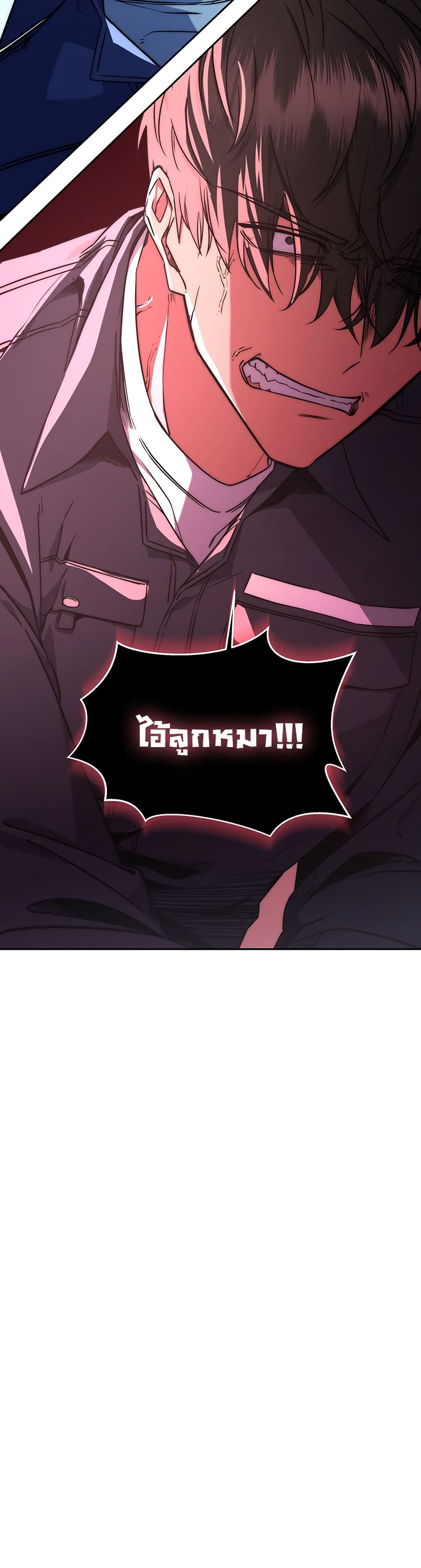 Return of the Sword God-Rank Civil Servant ตอนที่ 10 หน้า 50