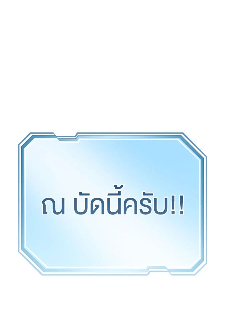 The Hero Returns ตอนที่ 105 หน้า 4