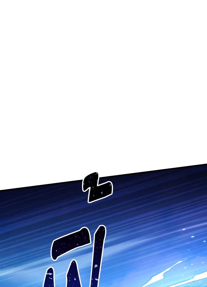 The Hero Returns ตอนที่ 105 หน้า 14