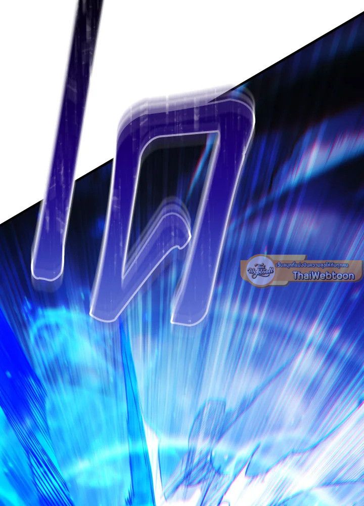 The Hero Returns ตอนที่ 105 หน้า 16