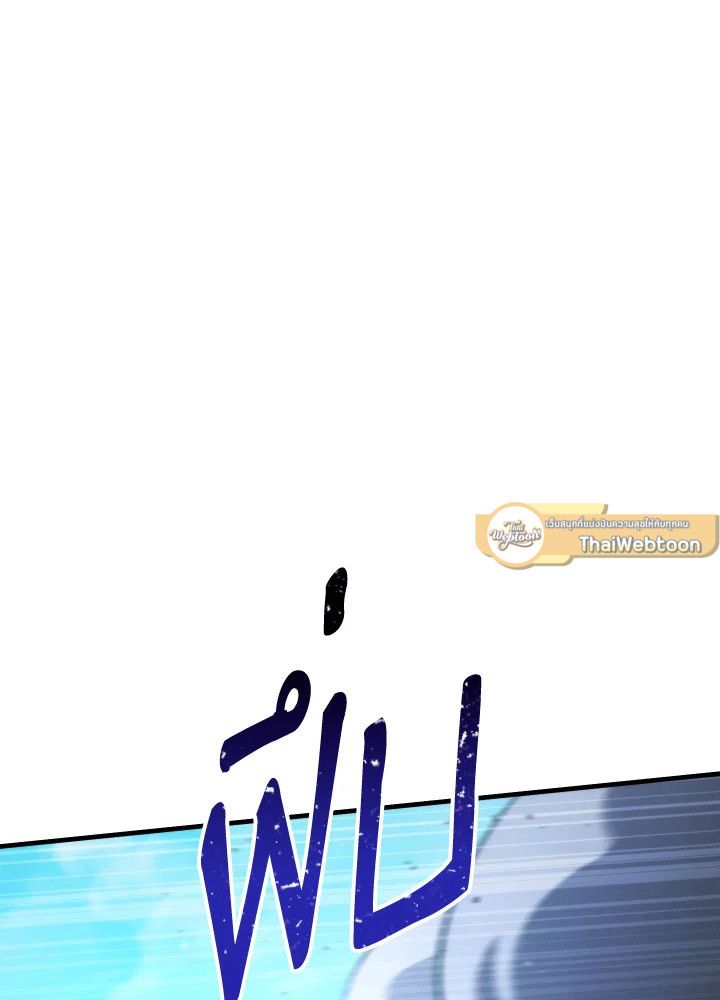 The Hero Returns ตอนที่ 105 หน้า 19