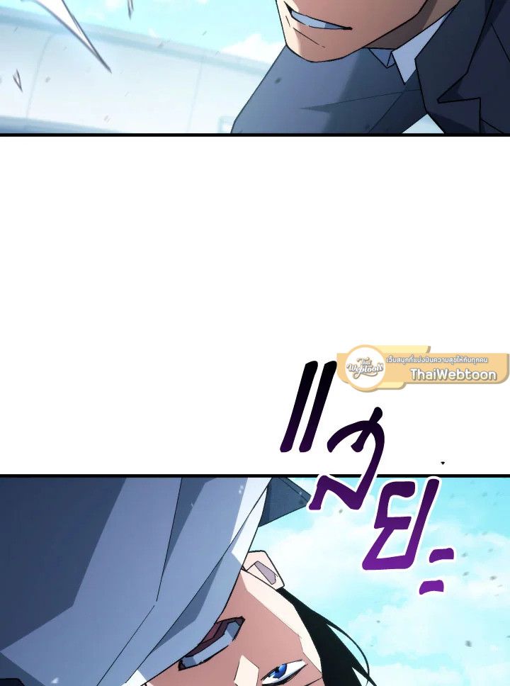 The Hero Returns ตอนที่ 105 หน้า 29