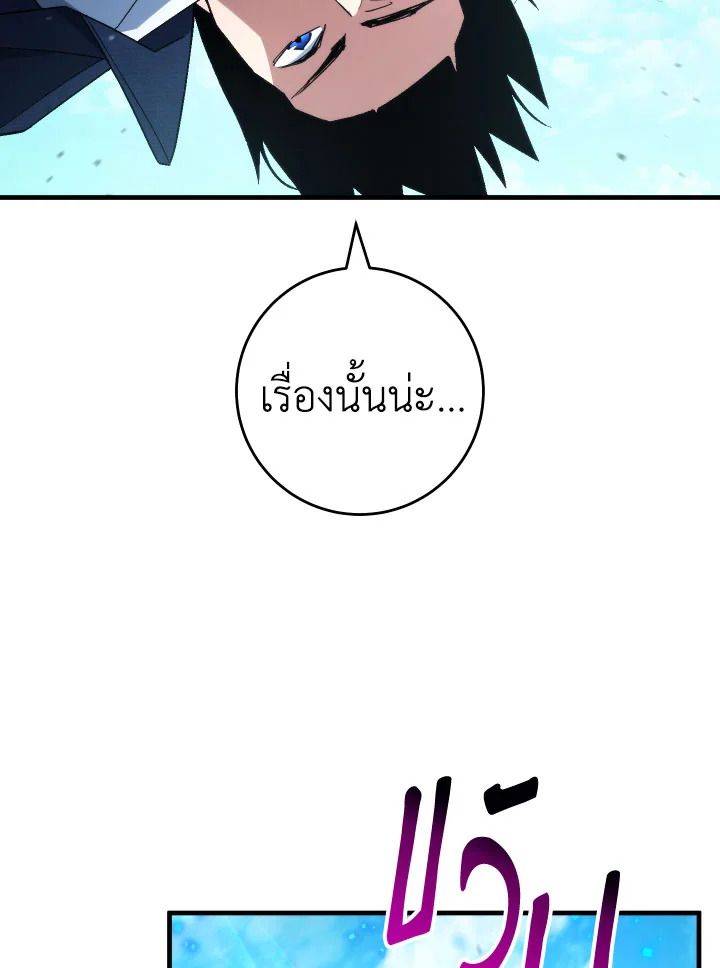 The Hero Returns ตอนที่ 105 หน้า 30