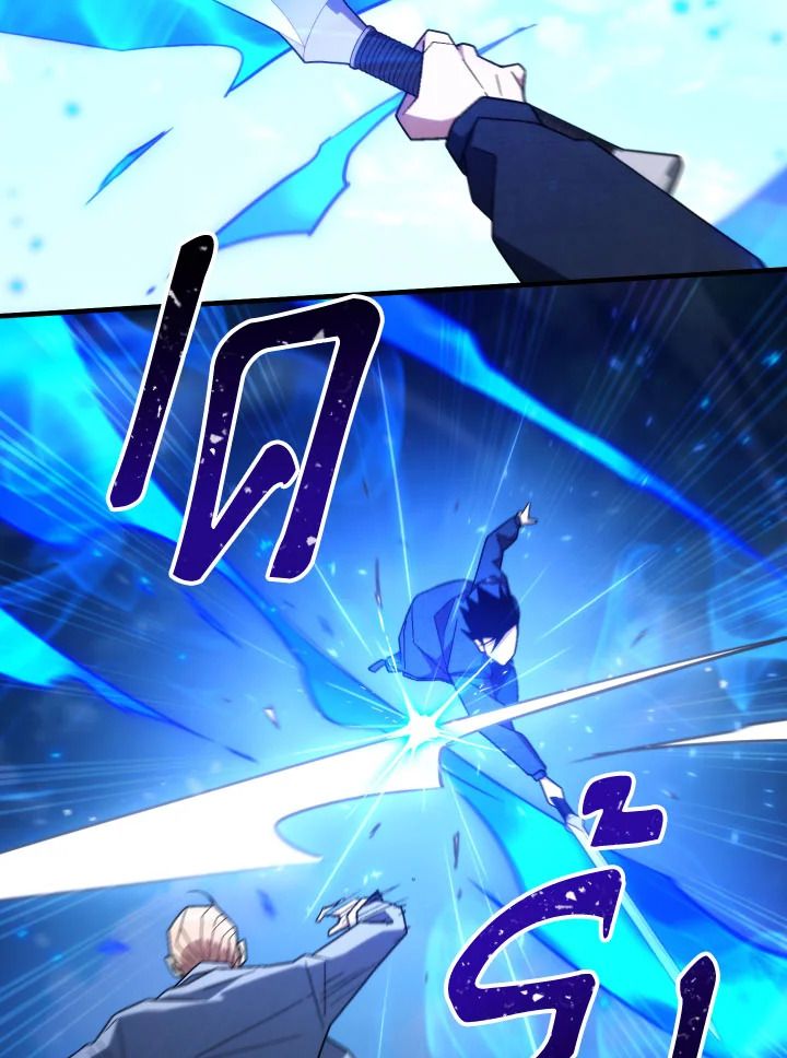 The Hero Returns ตอนที่ 105 หน้า 35