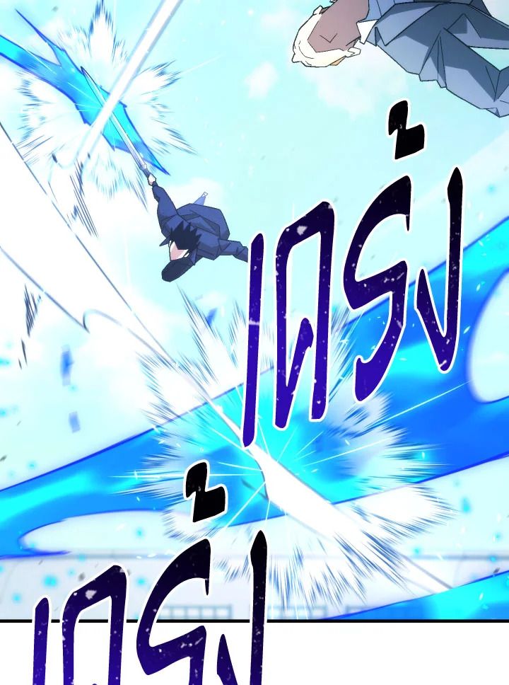 The Hero Returns ตอนที่ 105 หน้า 38