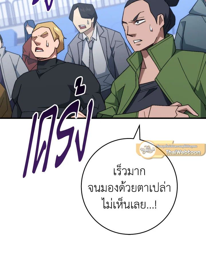The Hero Returns ตอนที่ 105 หน้า 40