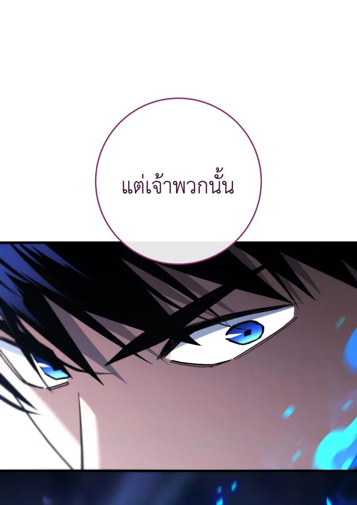 The Hero Returns ตอนที่ 105 หน้า 47