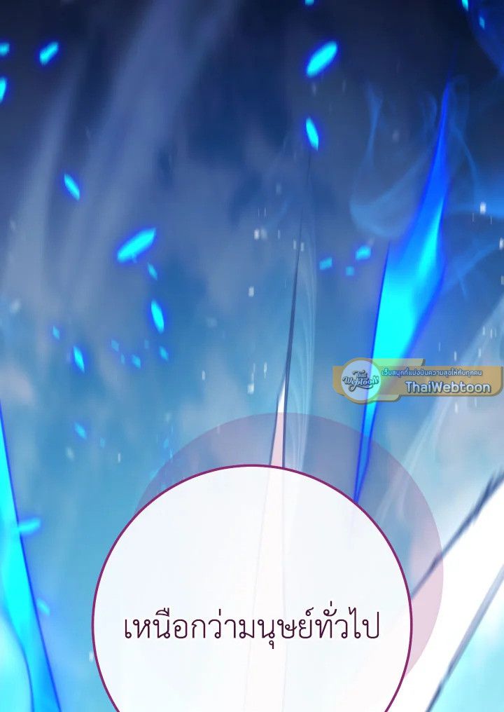 The Hero Returns ตอนที่ 105 หน้า 48