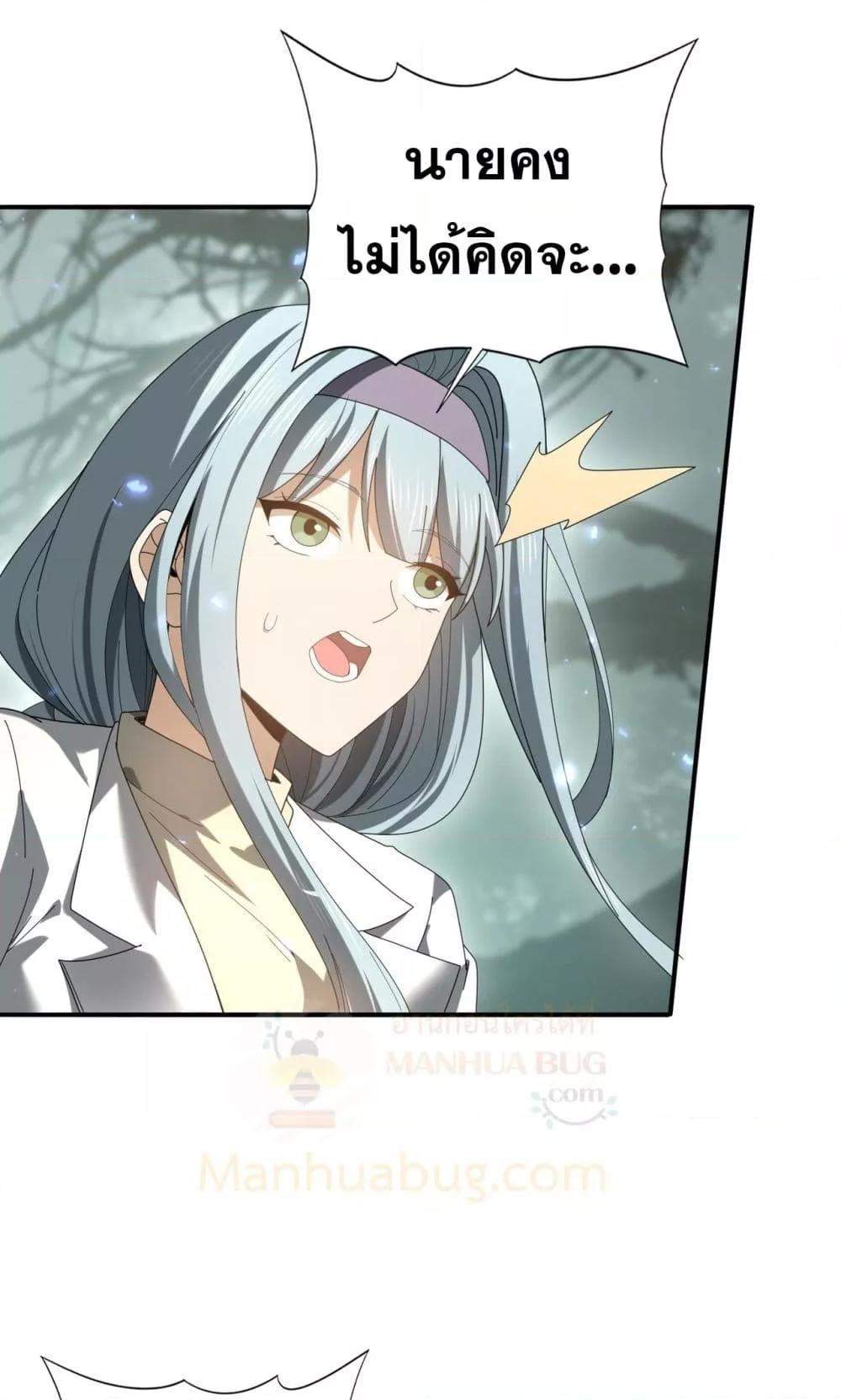 I am Drako Majstor ไหนใครว่าผู้คุมมังกร เป็นอาชีพที่อ่อนแอที่สุดไงล่ะ ตอนที่ 105 หน้า 5