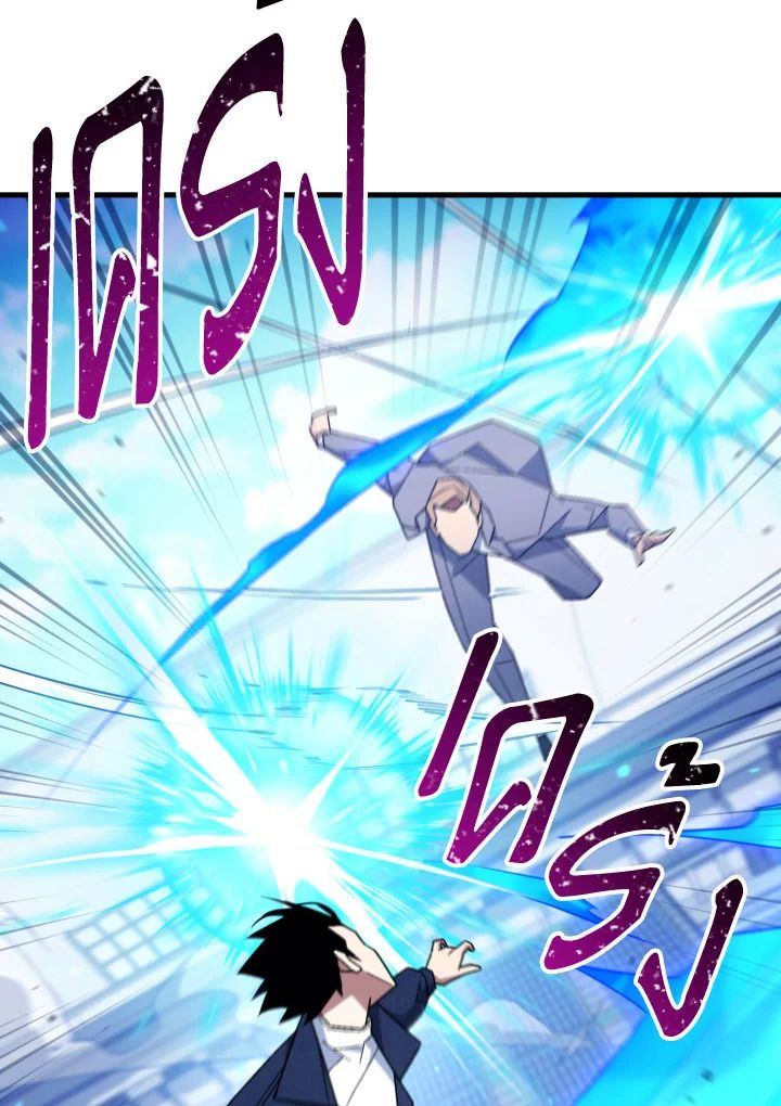 The Hero Returns ตอนที่ 105 หน้า 56