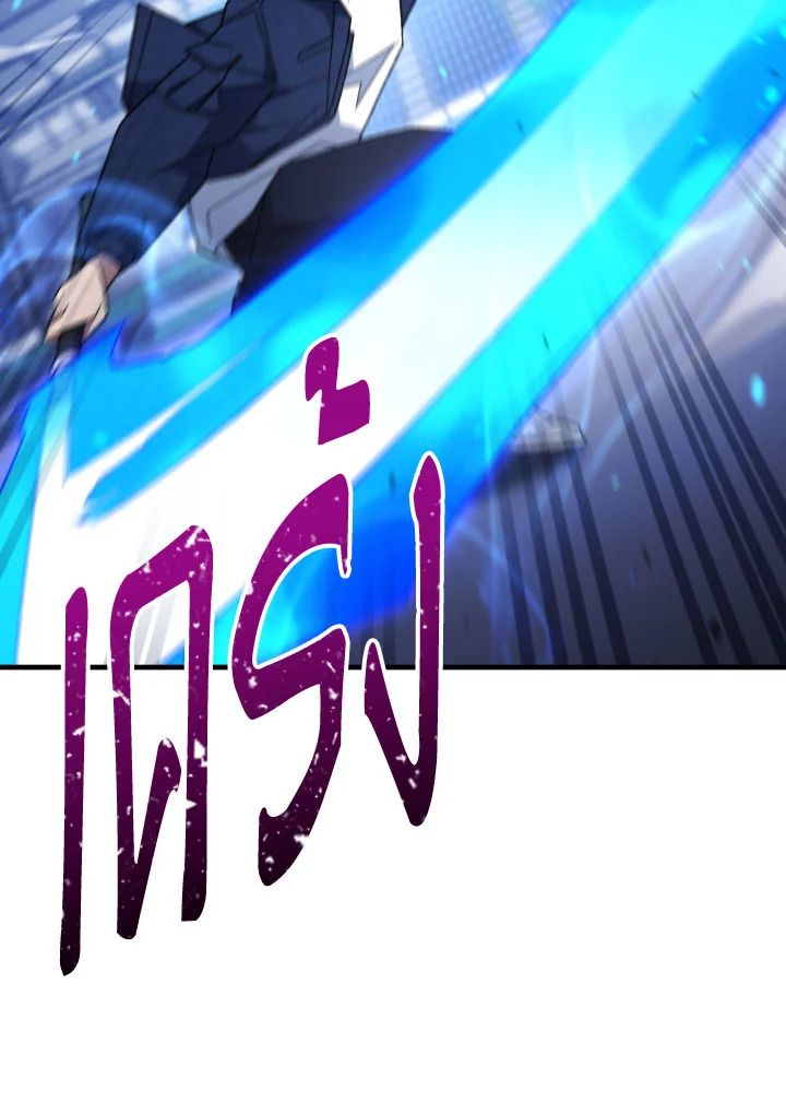 The Hero Returns ตอนที่ 105 หน้า 57