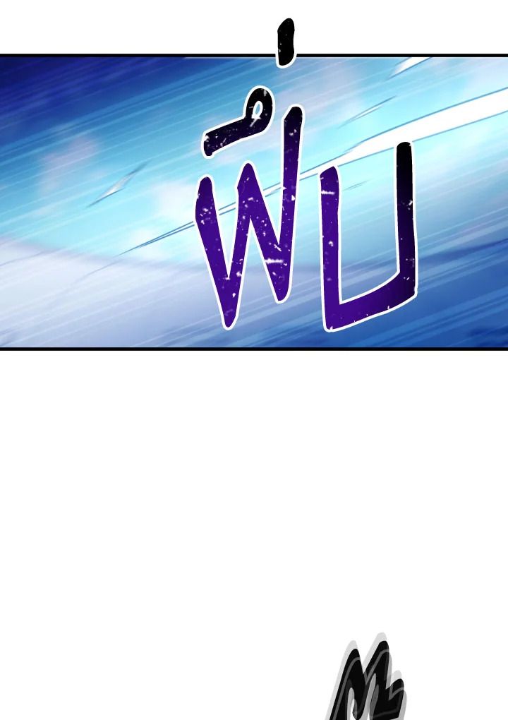 The Hero Returns ตอนที่ 105 หน้า 58