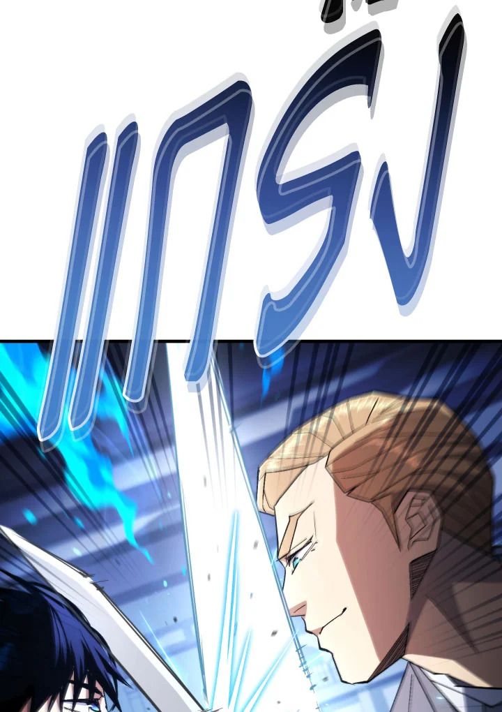 The Hero Returns ตอนที่ 105 หน้า 59