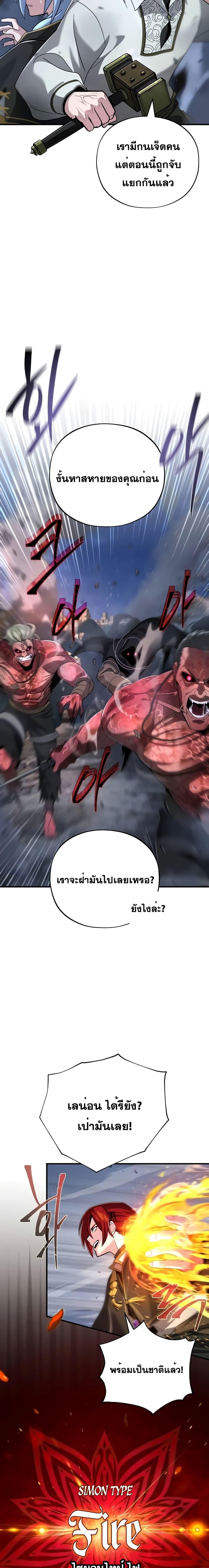 The Dark Magician Transmigrates After 66666 Years ตอนที่ 105 หน้า 6