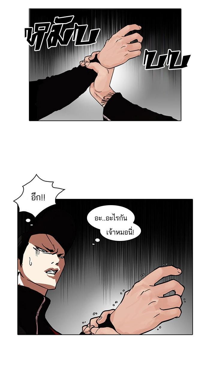 Lookism ตอนที่ 105 หน้า 6