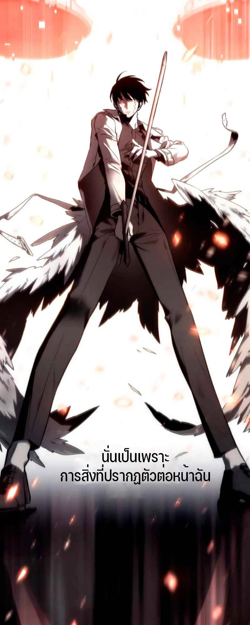 Omniscient Reader อ่านชะตาวันสิ้นโลก ตอนที่ 105 หน้า 6