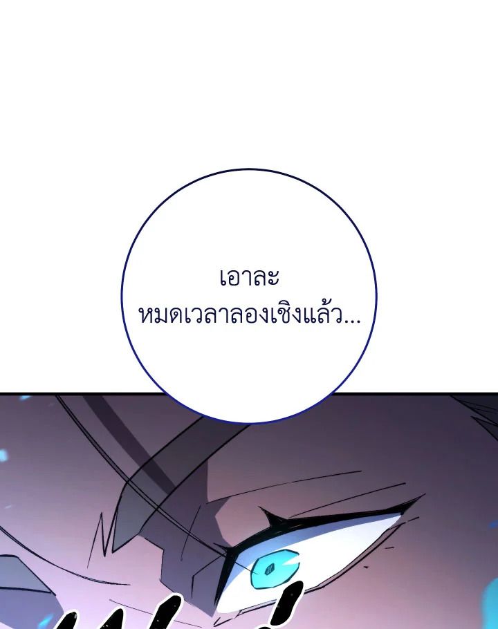The Hero Returns ตอนที่ 105 หน้า 63