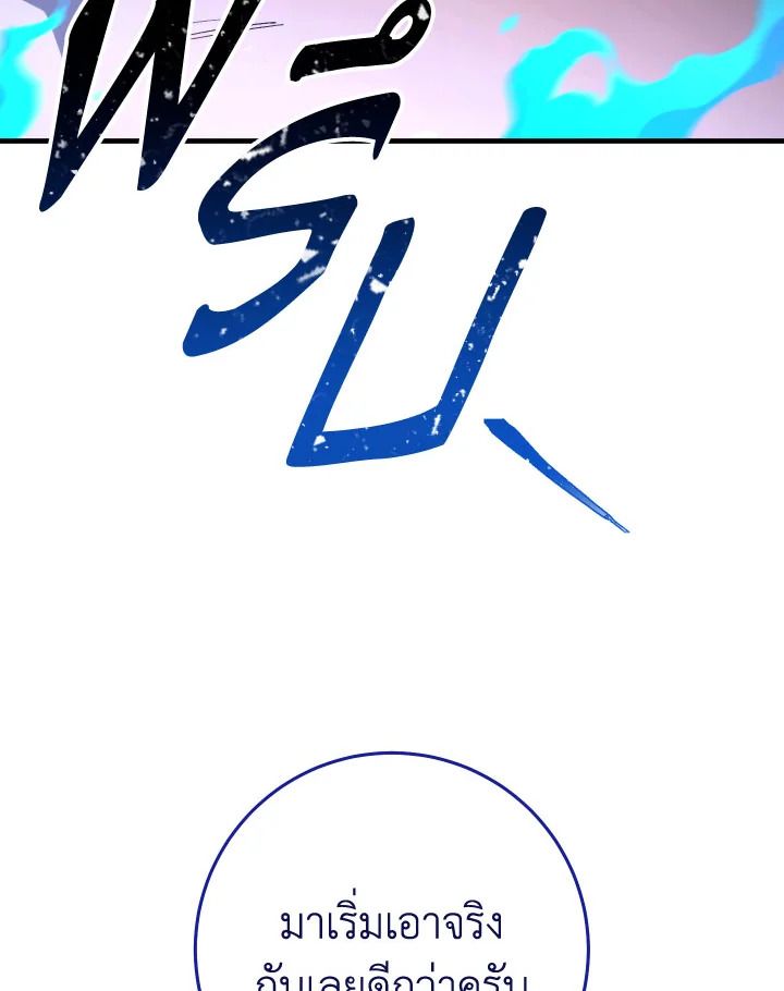 The Hero Returns ตอนที่ 105 หน้า 64