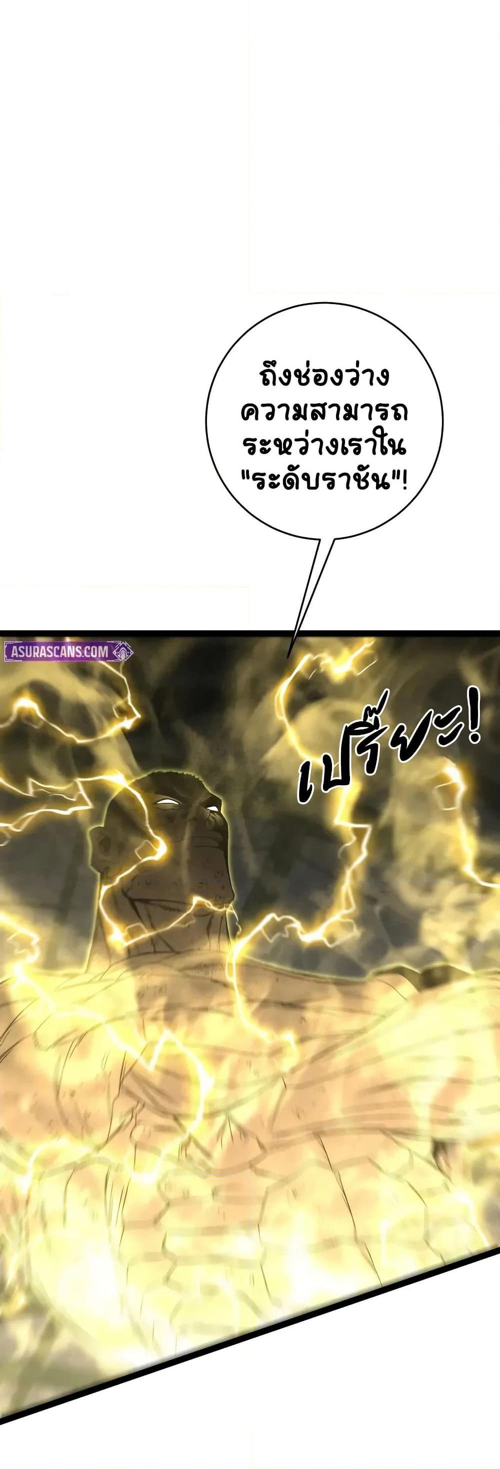 Your Talent is Mine พรสวรรค์นายฉันขอนะ ตอนที่ 105 หน้า 7