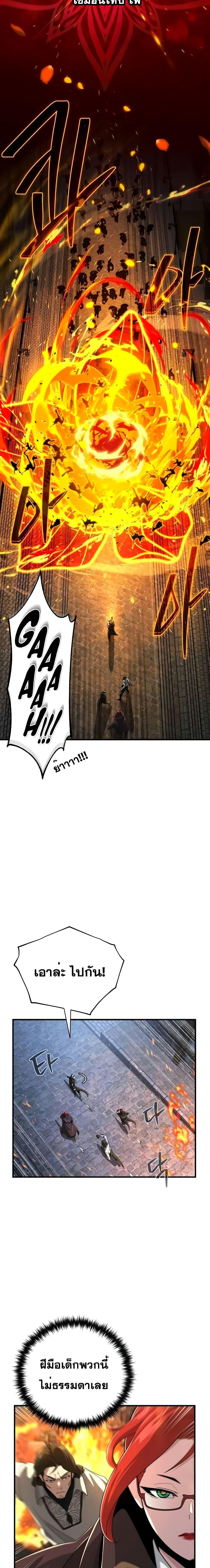 The Dark Magician Transmigrates After 66666 Years ตอนที่ 105 หน้า 7