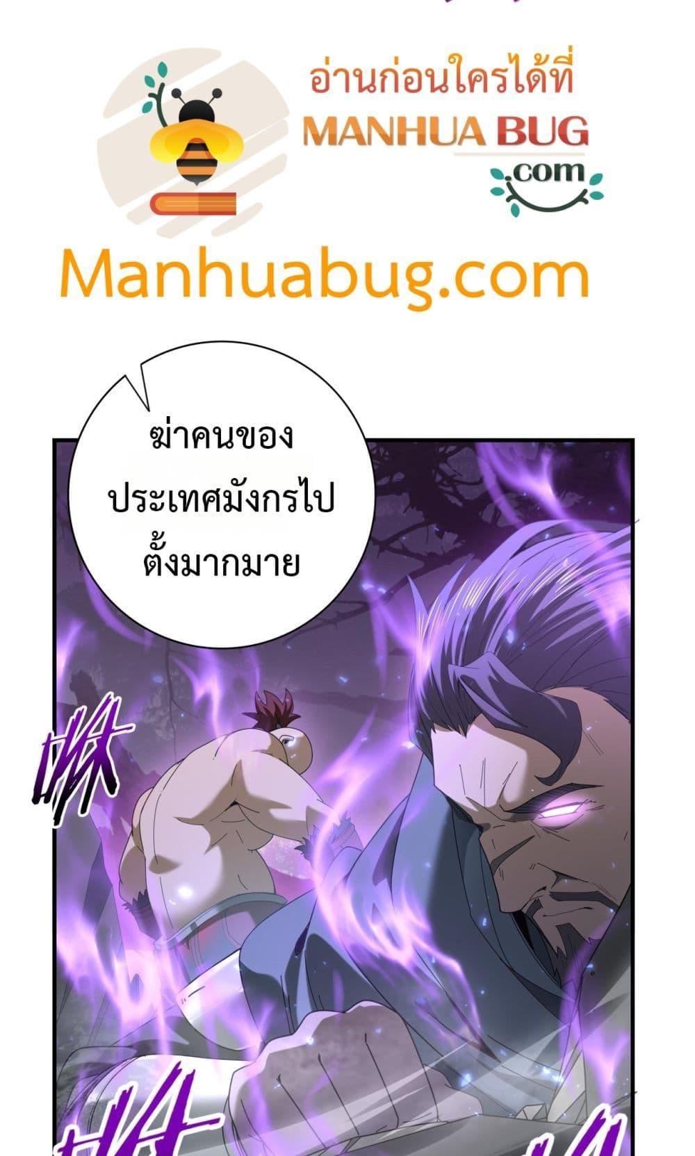 I am Drako Majstor ไหนใครว่าผู้คุมมังกร เป็นอาชีพที่อ่อนแอที่สุดไงล่ะ ตอนที่ 105 หน้า 7