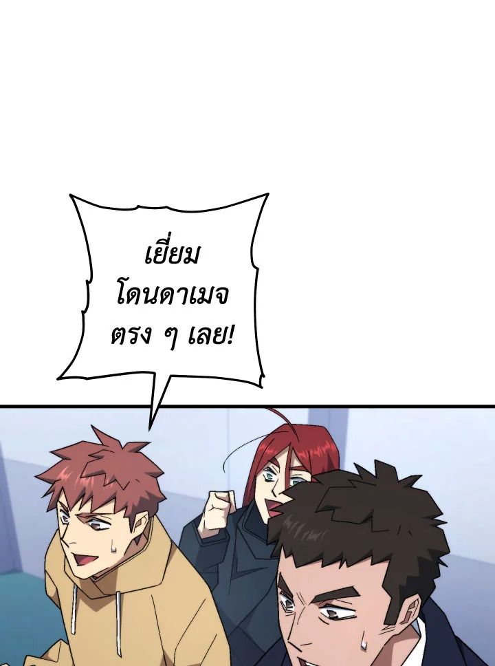 The Hero Returns ตอนที่ 105 หน้า 71