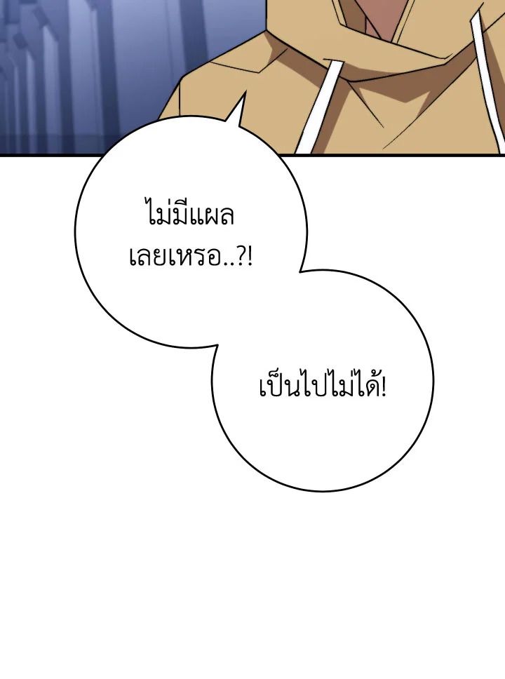 The Hero Returns ตอนที่ 105 หน้า 77