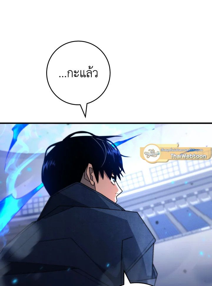The Hero Returns ตอนที่ 105 หน้า 78