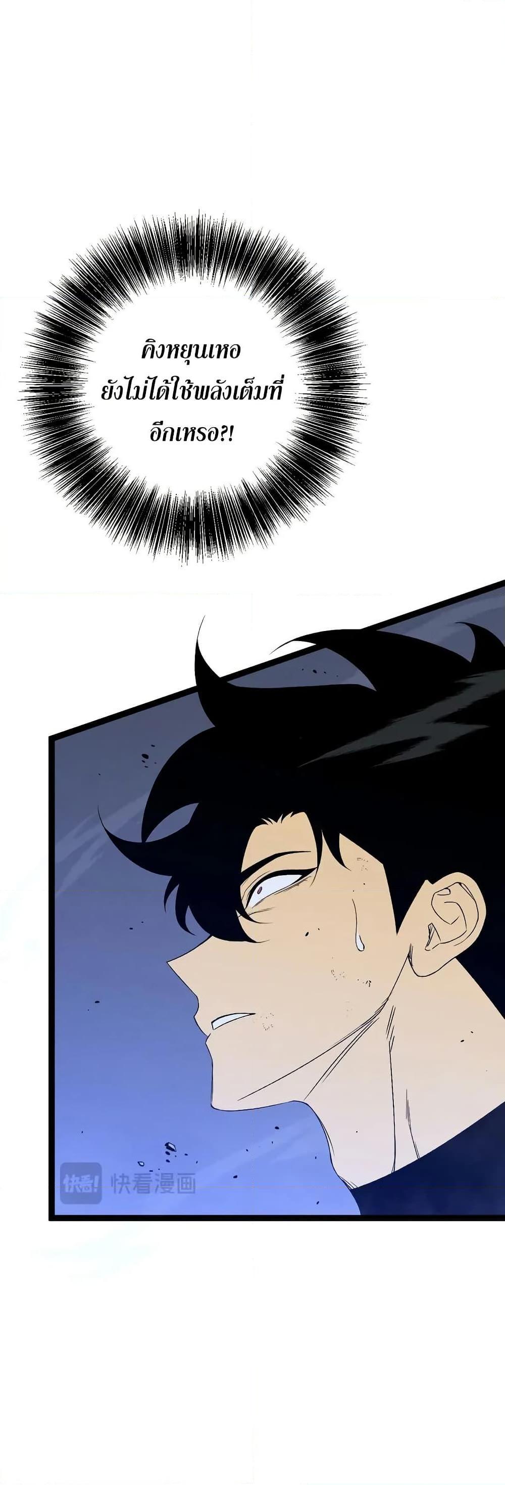 Your Talent is Mine พรสวรรค์นายฉันขอนะ ตอนที่ 105 หน้า 8