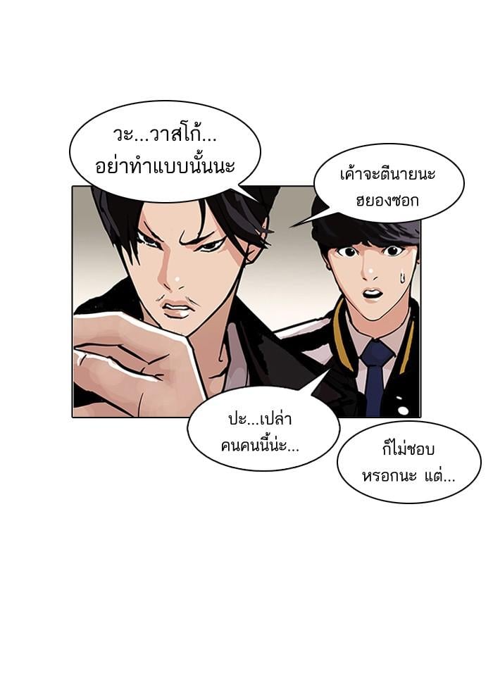 Lookism ตอนที่ 105 หน้า 8