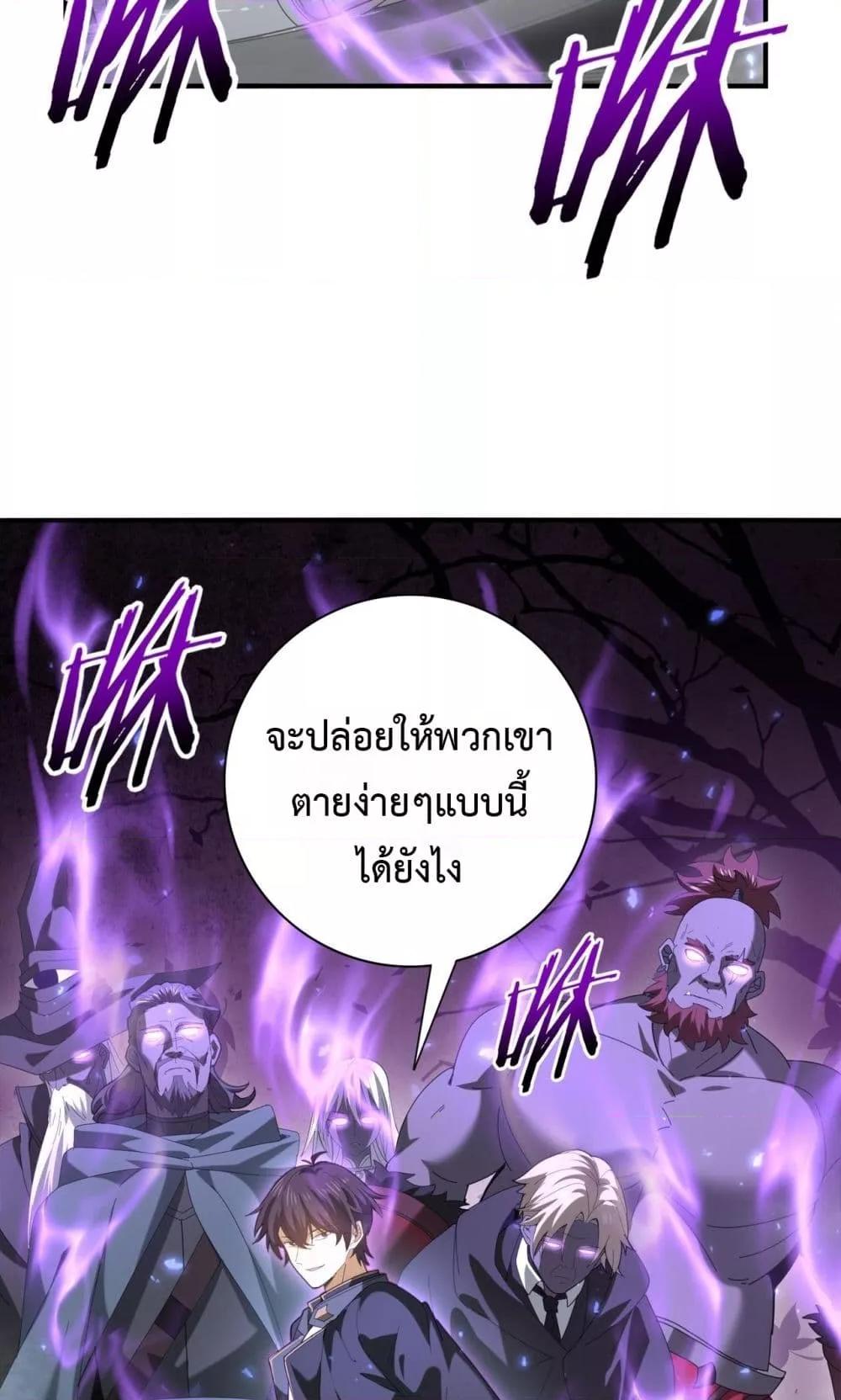 I am Drako Majstor ไหนใครว่าผู้คุมมังกร เป็นอาชีพที่อ่อนแอที่สุดไงล่ะ ตอนที่ 105 หน้า 8