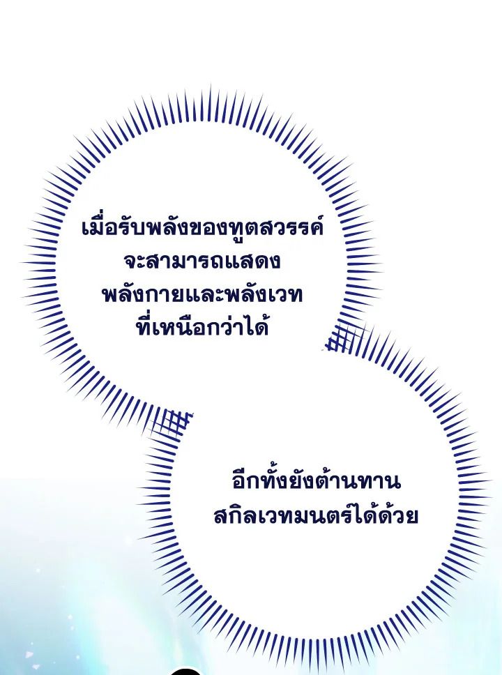 The Hero Returns ตอนที่ 105 หน้า 81