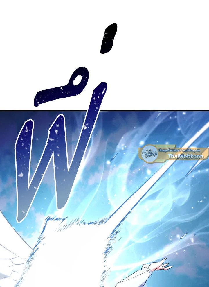 The Hero Returns ตอนที่ 105 หน้า 88