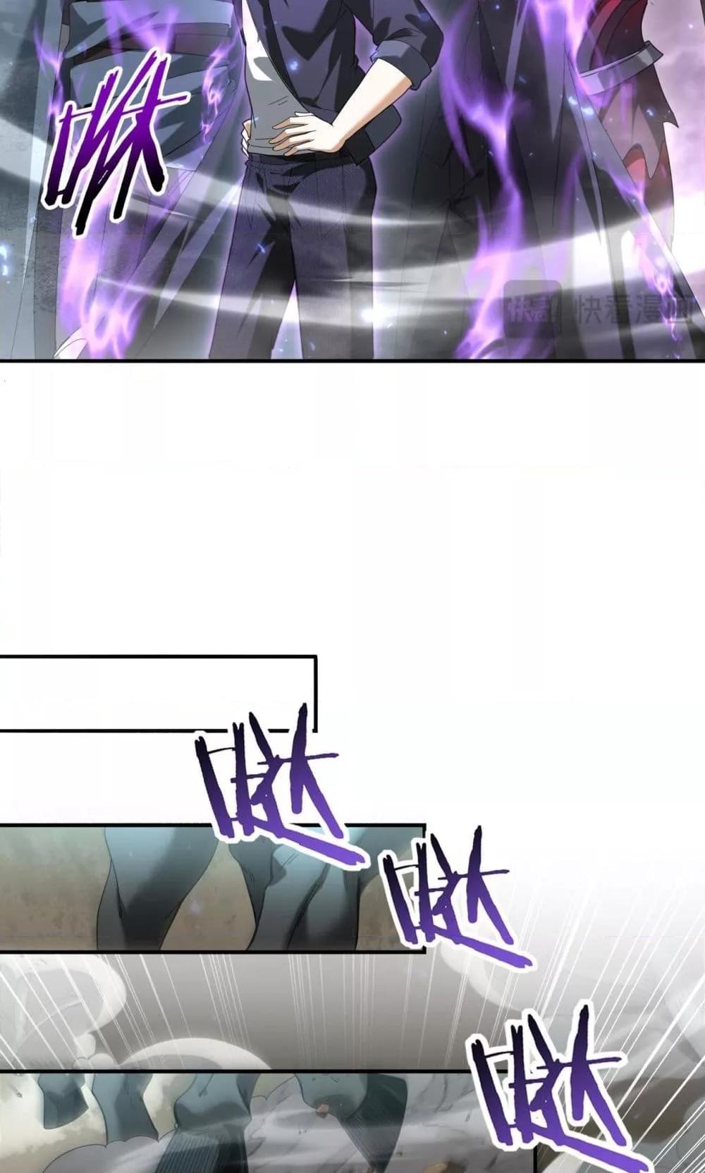 I am Drako Majstor ไหนใครว่าผู้คุมมังกร เป็นอาชีพที่อ่อนแอที่สุดไงล่ะ ตอนที่ 105 หน้า 9