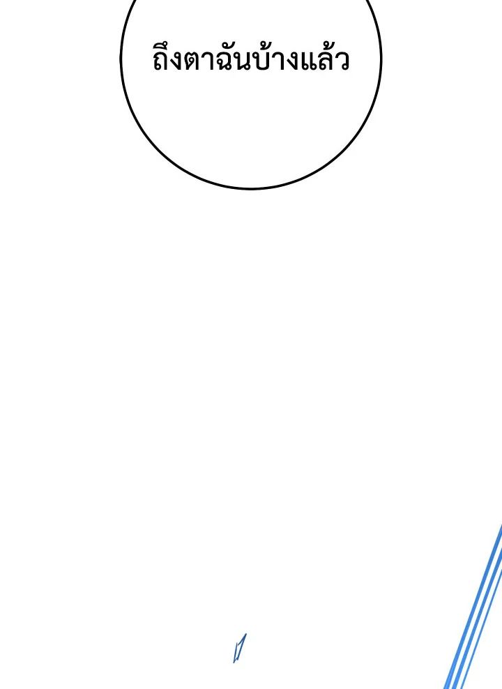 The Hero Returns ตอนที่ 105 หน้า 90