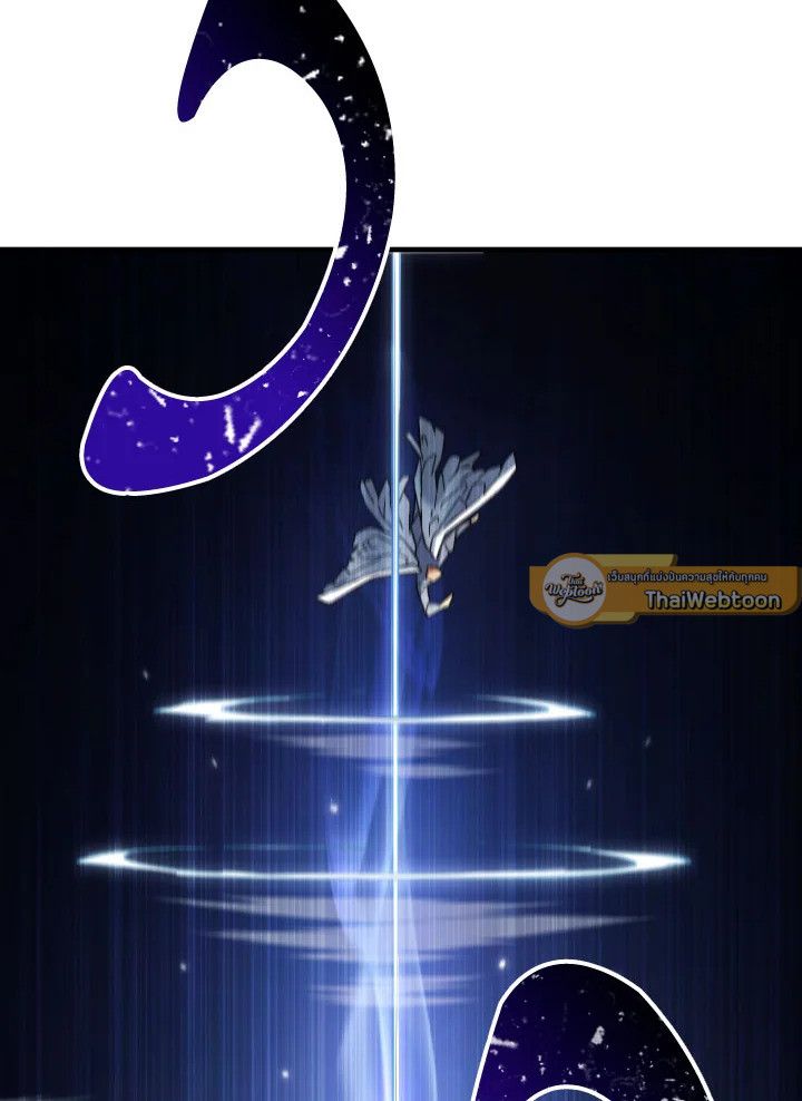 The Hero Returns ตอนที่ 105 หน้า 96