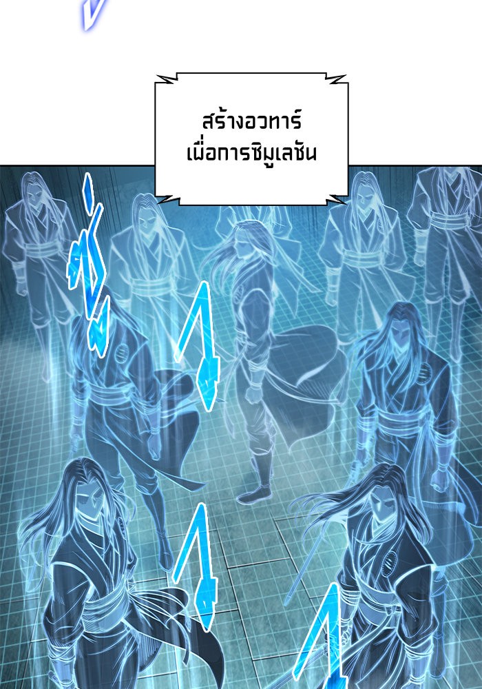 Nano Machine นาโนมาชิน ตอนที่ 34 หน้า 26