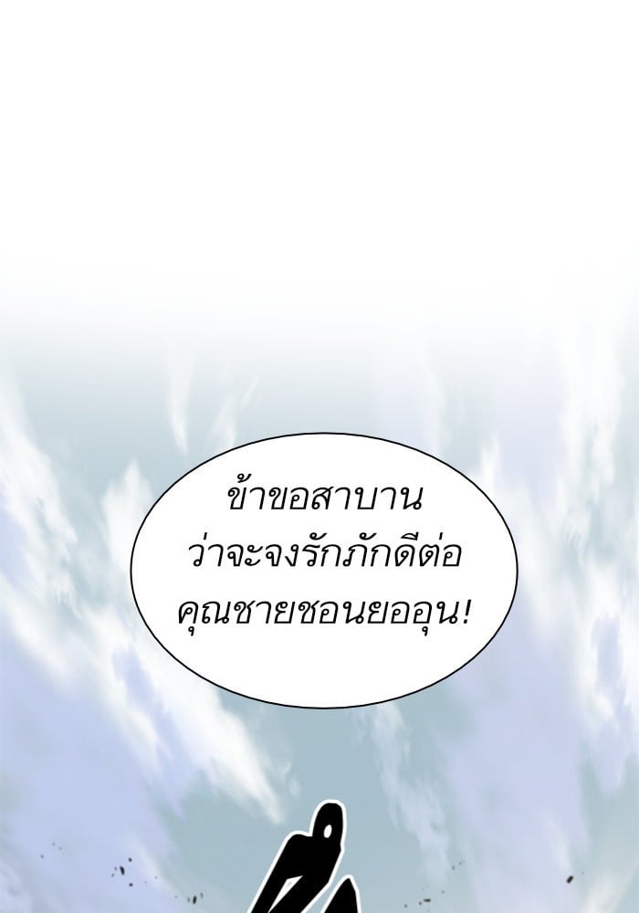 Nano Machine นาโนมาชิน ตอนที่ 39 หน้า 24