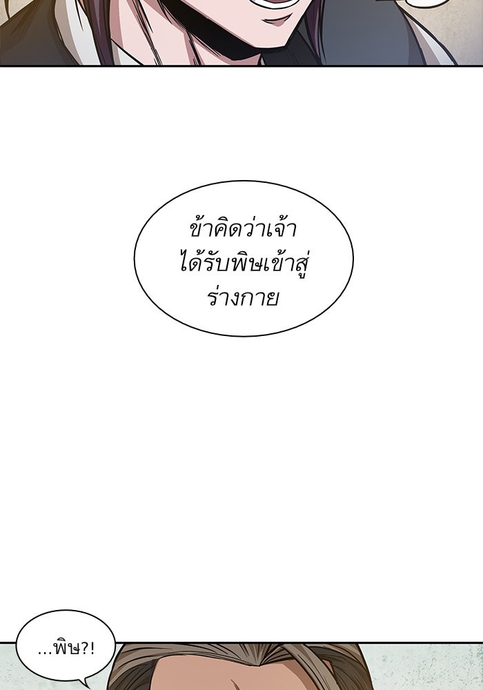 Nano Machine นาโนมาชิน ตอนที่ 40 หน้า 24