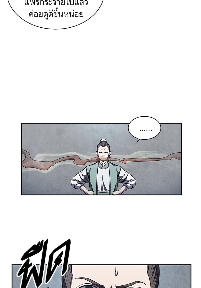 Nano Machine นาโนมาชิน ตอนที่ 43 หน้า 23