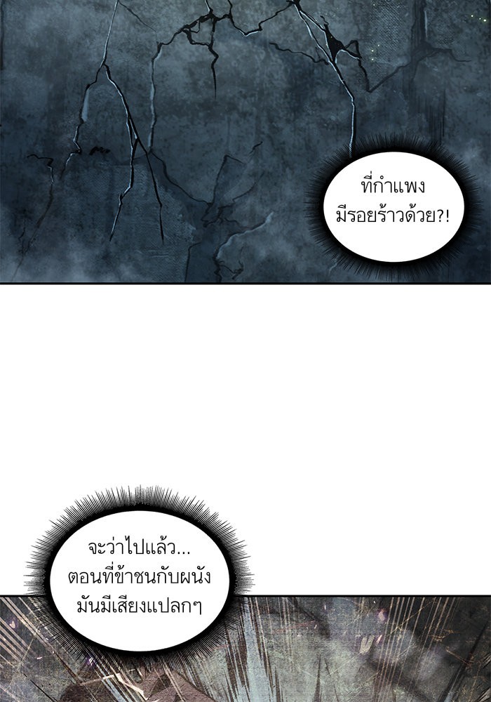Nano Machine นาโนมาชิน ตอนที่ 46 หน้า 26