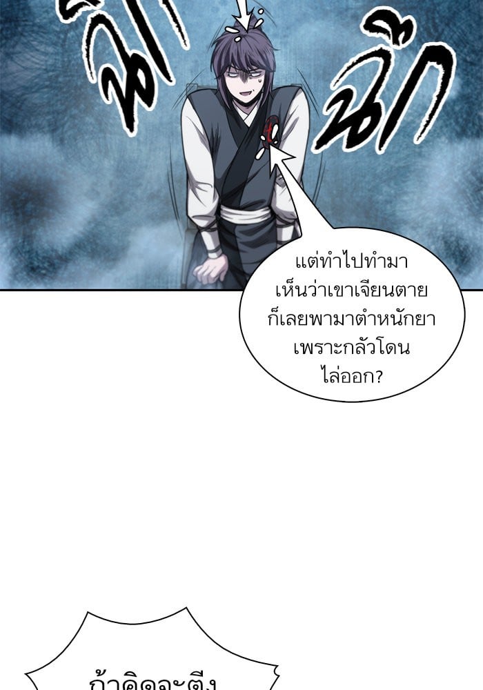 Nano Machine นาโนมาชิน ตอนที่ 44 หน้า 26