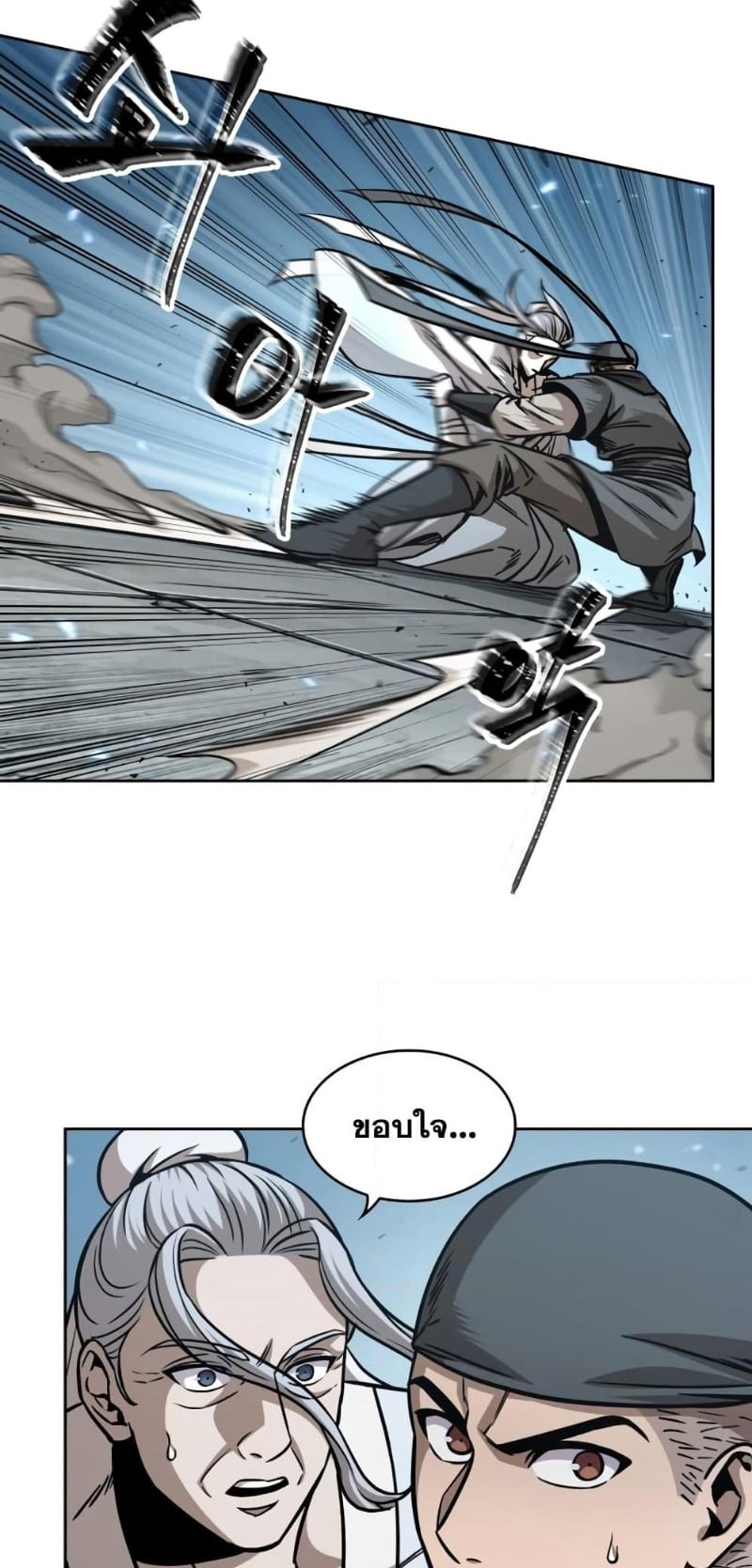 Nano Machine นาโนมาชิน ตอนที่ 175 หน้า 25