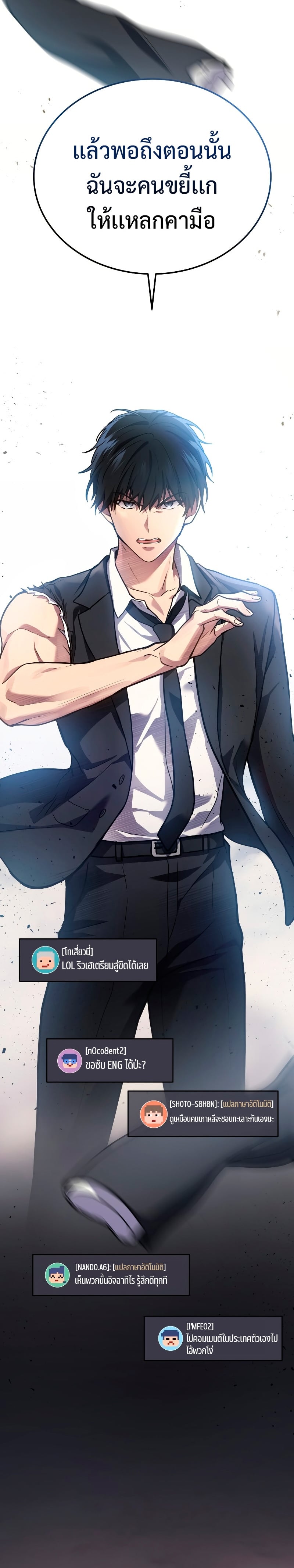 The Martial God Who Regressed Back to Level 2 ตอนที่ 10 หน้า 27