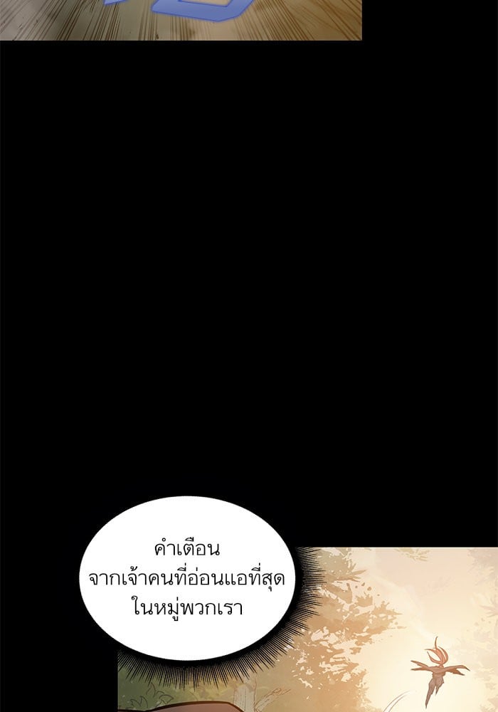 Nano Machine นาโนมาชิน ตอนที่ 23 หน้า 24