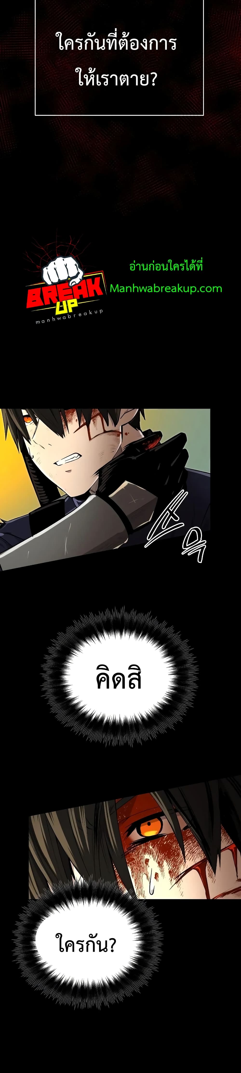 I Obtained a Mythic Item พลิกชะตาคว้าไอเทมระดับเทพ ตอนที่ 3 หน้า 25