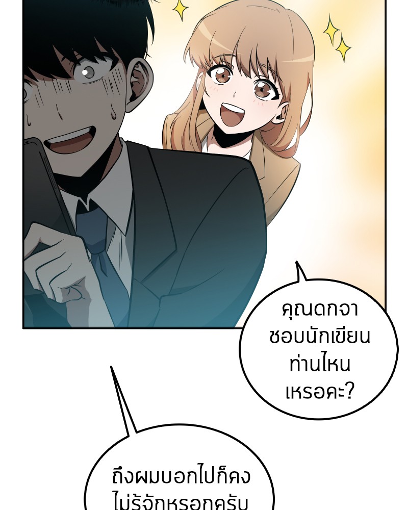 Omniscient Reader อ่านชะตาวันสิ้นโลก ตอนที่ 1 หน้า 51