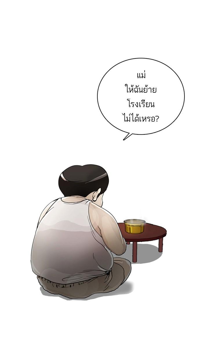 Lookism ตอนที่ 1 51