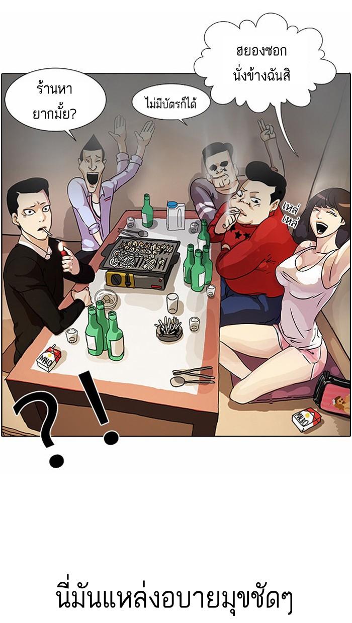 Lookism ตอนที่ 10 51